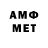Меф мяу мяу AnaArely B