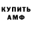 Amphetamine VHQ YURIY DEMA