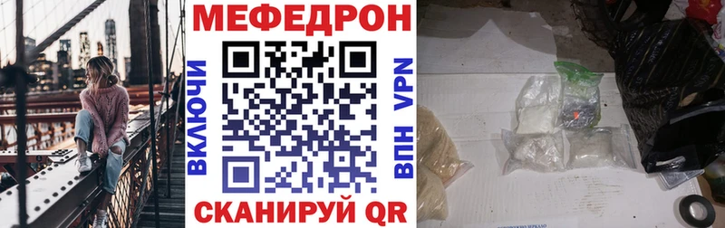 как найти закладки  Болхов  Мефедрон 4 MMC 